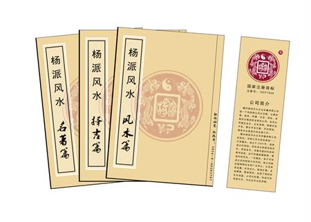 嘉兴市杨公风水弟子班公司成立十五周年庆典学费大优惠开学通知